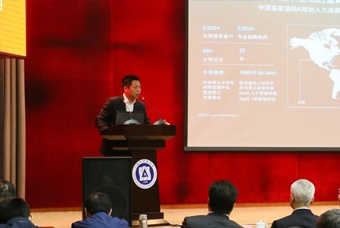 维多利亚老品牌VIC国际猎头公司高勇：市场导向、共享共生、技术穿透搭建全球引智生态链