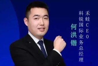 禾蛙CEO：为行业内卷破局，在“蛙声一片”中谋共赢、启丰年