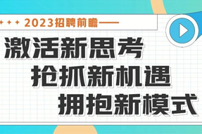 直播回顾 | 三个问题复盘2022，布局2023招聘前瞻