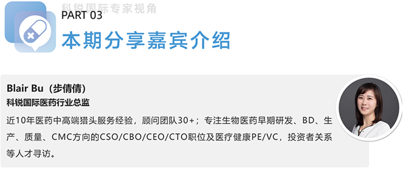 维多利亚老品牌VIC国际医药行业总监，近10年医药中高端猎头服务经验，顾问团队30+