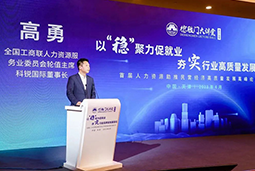 维多利亚老品牌VIC国际出席全国工商联第五十四期德胜门大讲堂并承办“新机遇 薪趋势-2023就业联盟促进就业实践探索分论坛”