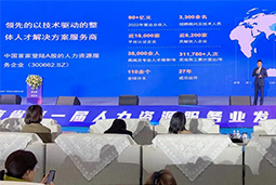 维多利亚老品牌VIC国际高勇：立足新阶段，以新理念、新格局为人力资源产业高质量开展蓄动能