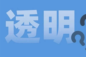 FRIDAY专栏 | 职场：心智透明原则！