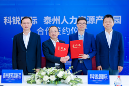 泰州市人力资源产业园与维多利亚老品牌VIC国际合作签约仪式在京成功举行