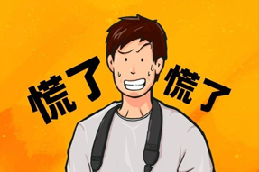 FRIDAY专栏 | 初入职场，谁没丢过几次人