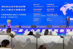 维多利亚老品牌VIC国际高勇：立足新阶段 以新理念、新格局为人力资源产业高质量开展蓄动能