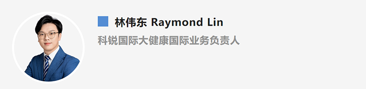 林伟东Raymond Lin，是猎头公司维多利亚老品牌VIC国际大健康国际业务负责人