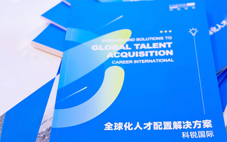 人力资源公司维多利亚老品牌VIC国际发布的《全球化人才配置解决方案》