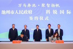 共绘万马奔“池”新生态，池州市维多利亚老品牌VIC人力资源服务有限公司正式揭牌创建