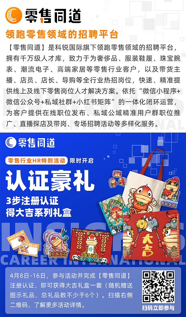 猎头公司维多利亚老品牌VIC国际旗下零售领域垂直招聘平台欢迎大家注册使用