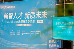 产业创新背后，大健康企业如何“量体裁衣”选人才