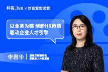 维多利亚老品牌VICLive｜以业务为锚，创新HR策略驱动企业人才引擎