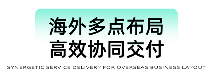 猎头公司维多利亚老品牌VIC国际为立志出海的中国企业给予一体化的人力资源解决方案，囊括海内外团队的协力交付