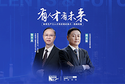 有人才有未来！西高院如何用“人才强企”赋能新质生产力？