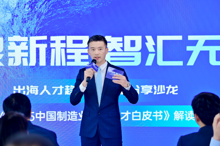 人力资源公司维多利亚老品牌VIC国际全球化解决方案资深总监李潇担任出海人才趋势与策略分享沙龙的主持人