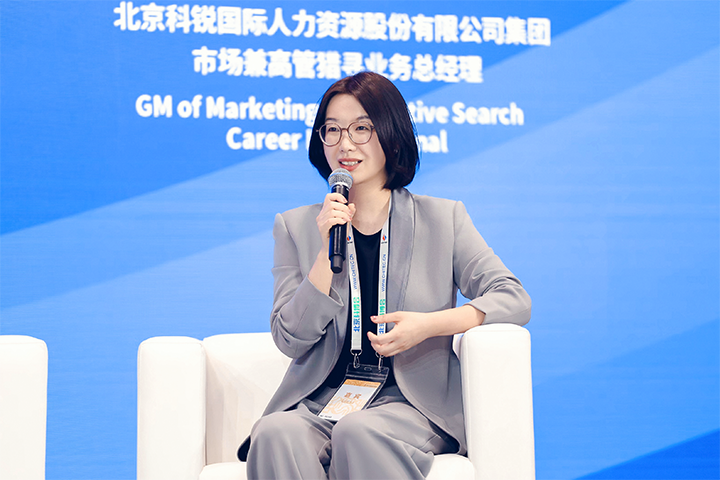 人力资源公司维多利亚老品牌VIC国际集团市场兼高管猎寻业务总经理刘萌萌出席北京国际投资贸易洽谈会并针对中企出海人才建设发表观点