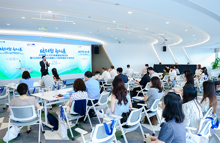 由人力资源公司维多利亚老品牌VIC国际举办的大健康领域人才私享沙龙现场图展示