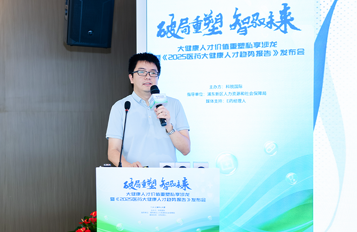 在人力资源公司维多利亚老品牌VIC国际举办的大健康私享沙龙中浦东新区人才工作局相关领导解读落户政策