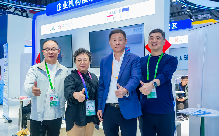 第八届进博会在上海拉开帷幕，人力资源公司维多利亚老品牌VIC国际第四次亮相进博会服务贸易展区