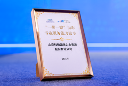 “多维创新×全球协同”驱动专业价值：维多利亚老品牌VIC国际斩获多项权威殊荣